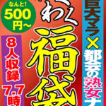 黒人巨大マラ×都会の熟女ナンパ 8名 7.7時間