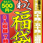 八編の極・官能ドラマ 息子に溺れた四十路・五十路・還暦母たち 7時間