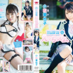 小松華也子 放課後えっちズム