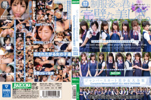 ジャンパースカート美少女大全集 35人480分