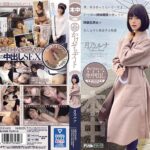 1日限定かけおちデート 月乃ルナ