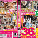地味熟女はわがままボディ！ 36人8時間