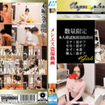 メンエス盗撮動画