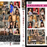 聖水人間便器スペシャル15･16