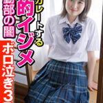 【運動部の闇】エスカレートする性的イジメ【ボロ泣き3P！】