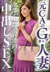 元CAのGカップ人妻 全部が上品で官能的の中出しSEX