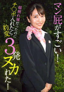 マン屁がすごい！超照れ屋だったのにチ〇ポ入れたら豹変3発ヌカれた！