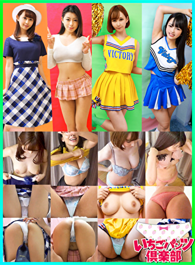 素人パンチラ in 自宅で個人撮影会 vol.054 素人モデル美女4名 発情美女モデルに猛烈手マン!ガイド猥褻チアリーダーコス撮影会