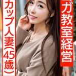 【個人】Hカップ四十路スレンダー人妻 美人過ぎる女社長 家庭を置き去りにして営業マンとの生セックスに狂う個人撮影