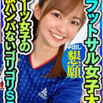 【健康的美人】フットサルサークル女子大生 19の激細ボディ震わせながら何度も中出し懇願！スポーツ女子の性欲ハンパないゴリゴリSEX セフレから流出 【ガチ】