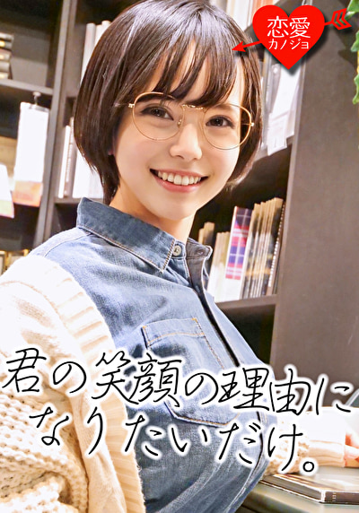 ［Jカップ］［女性小説家22才］地味メガネな文学少女 官能小説のような喘ぎ声でヨダレ垂らすほどイきまくる 羽交い絞め中出しSEX