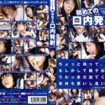 初めての口内発射【マジ卍】