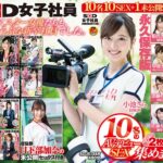 SOD女子社員 10名のAVデビューSEX集めました！2枚組8時間 宣伝部 日下部加奈の未公開SEX付き 永久保存版