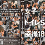 女子○生 トイレSEX盗撮 187分
