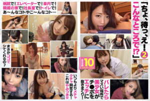 【配信専用】バレたらマズい場所でチ●ポを抜きまくり2