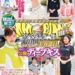 顔出し解禁！！マジックミラー便 一流百貨店に勤務する清楚で品格漂う美容部員さん 初めての公開ディープキス編 vol.03 8人全員SEXスペシャル！！潤んだ口唇の美容部員さんが舌を激しく絡め合わせる濃厚接吻に思わずオマ○コ本気濡れ！仕事中にもかかわらずキスまみれのデ…