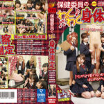 保健委員のわくわく身体測定