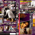 旦那さんのすぐ側で寝取るThe BEST 2019.Sep-2020.Feb