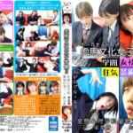 虎馬文化女子学園3～変態心理学科催眠文化コース～