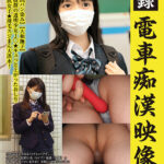 実録 電車痴漢映像 ＃012