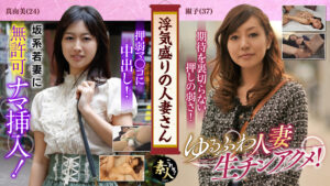 浮気盛りの人妻さん押しに弱すぎ！ゆるふわ美人妻