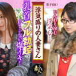 浮気盛りの人妻さん隠れヤリマン奧さん