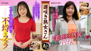 遅咲き熟女さん見たくないですか？地味なおばさん05