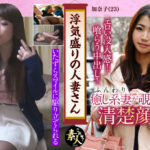 浮気盛りの人妻さん隠れヤリマン奧さん02