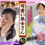 可愛い熟女さん年は取っても可愛げのある熟女が好き04