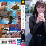 排泄を見せてくれる女性と三日過ごす 渡辺さやか