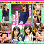 上品な奥様を精飲ナンパ 青山編 30過ぎて真面目な素人妻が初ごっくん ゆうこさん37歳 かずこさん31歳 なつみさん31歳