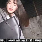 ＃3 深夜の路上で泥○しているOLを自宅に持ち帰り生中出し！