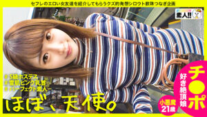 【ほぼ、天使。】【可愛い顔して小悪魔】【スベモチピチピチ雪肌】【ピンク乳首のパーフェクトBODY】【顔面偏差値75銀座ホステス】【耳イキしちゃうアニメ声】可愛い！可愛い過ぎる！ほぼ天使降臨！可愛い顔して銀座でブイブイ言わす小悪魔ちゃん！パーフェクトBODYにパーフェクト顔面！アニメ声と本気イキのマリアージュであなたも耳イキしちゃう事間違いなし！！しろうとちゃん。♯018