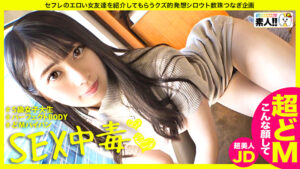 【セックス中毒女子大生】【肌すっべすべ超パイパン】【綺麗な顔した超どM】 『朝、昼、晩、毎日セックスがしたいんです笑』無類のセックスジャンキー超降臨！ 現役女子大生のリアルセックスがエロいったらありゃしない！ 激すべ肌に産まれたてのような超美パイパン！！ 美しい･･･まさにヴィーナス！ 超どMでスパンキングで感じまくりのよがりまくり！ 現役女子大生ってこんなにエロいんだなー♪しろうとちゃん＃019