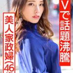 【TVで話題沸騰の美人家政婦さん】流出映像。旦那に内緒で若いモデルとプライベートセックス撮影し生中出し