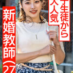 【教員免許はく奪】学校終わりにアプリで男を物色 淫語連発デカ尻騎乗位寸止め痴女プレイ＆鬼エグピストンでガチアクメ孕ませファッキン！！【大人の反抗期】