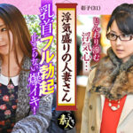 浮気盛りの人妻さん じんわり滲む浮気心 隠れヤリマン奧さん