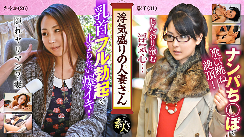 浮気盛りの人妻さん じんわり滲む浮気心 隠れヤリマン奧さん
