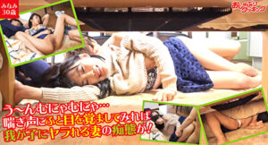 同世代の義息にヤラれる三十路お義母さん みなみ30歳