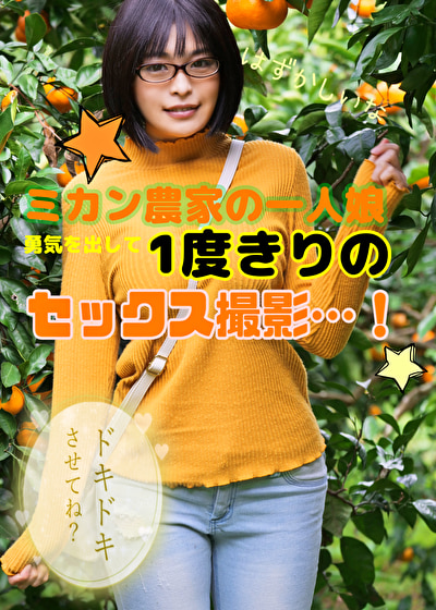 みかん