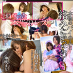 「本物のバイの人と絡みたかったの･･･」念願だった本当のレズ 有村のぞみ