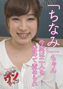 ちなみ 2 22歳
