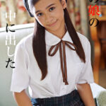 この娘の中に出した