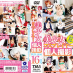 美少女コスプレイヤー個人撮影BOX 16時間
