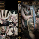 怒嬢に乞い変態に混蟲と跪謁