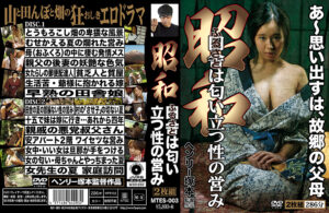 ヘンリー塚本 昭和 田舎は匂い立つ性の営み