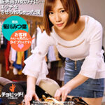 やたらと目があうアパレルショップ 菊川みつ葉