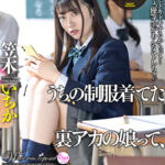 この裏アカって、キミのだよね？ 笠木いちか