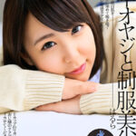 中年オヤジと制服美少女 はるら