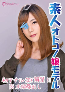 【初挿入】苦痛に歪む顔もご愛敬！！痛みが快楽に変わるとき･･･